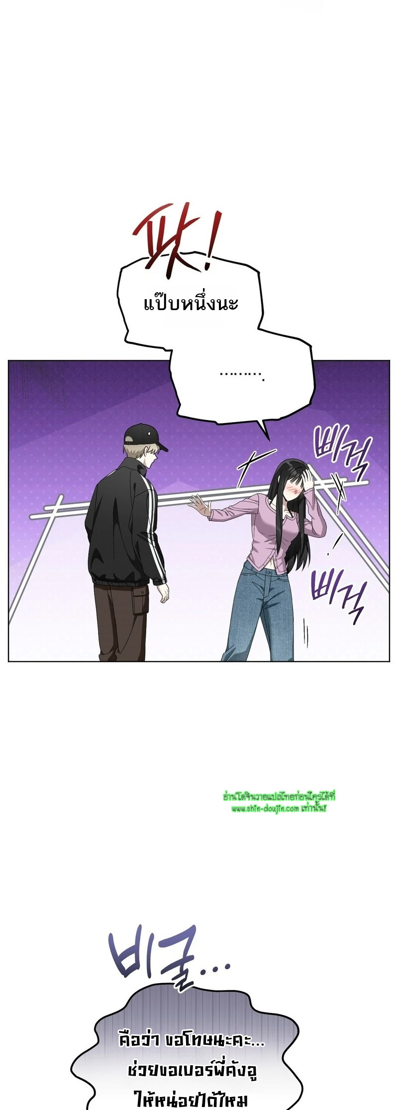 Heavy Rain Advisory EP 8